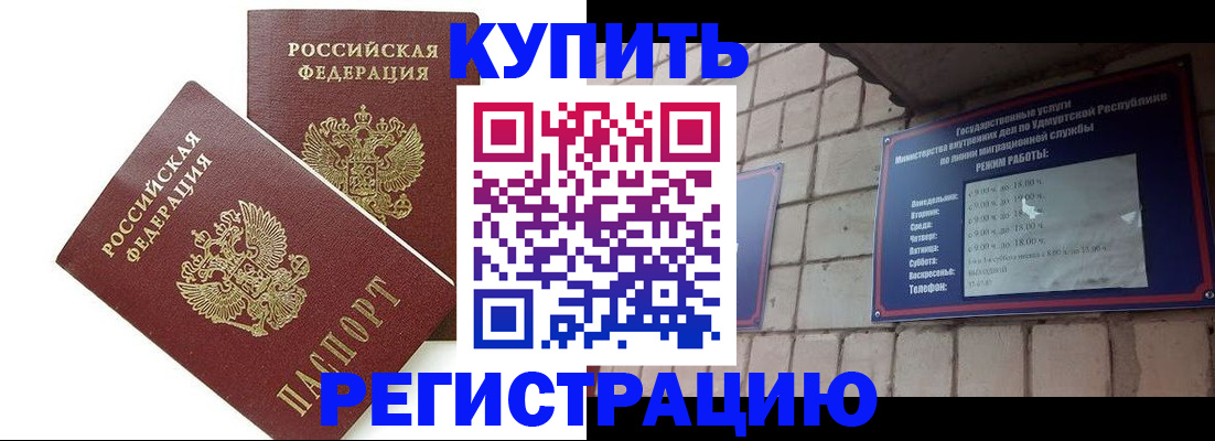 временная регистрация надежно в Армавире