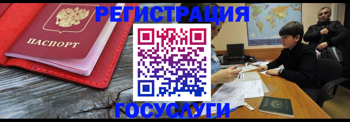 прописка поиск в Армавире