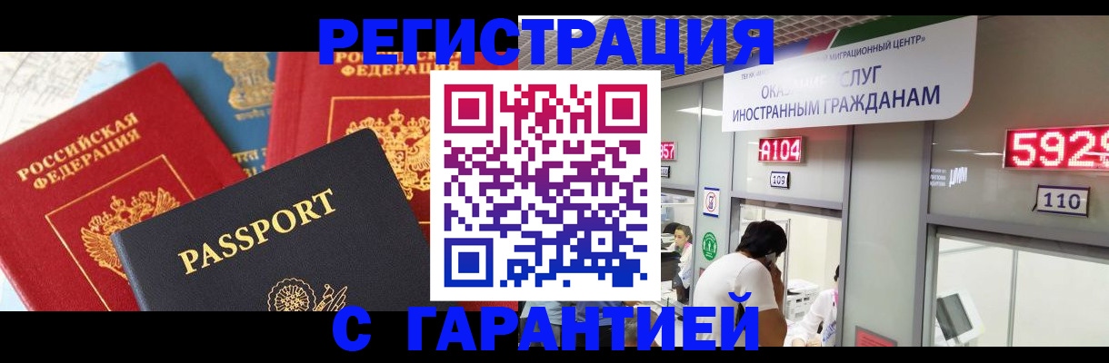 временная регистрация поиск в Армавире